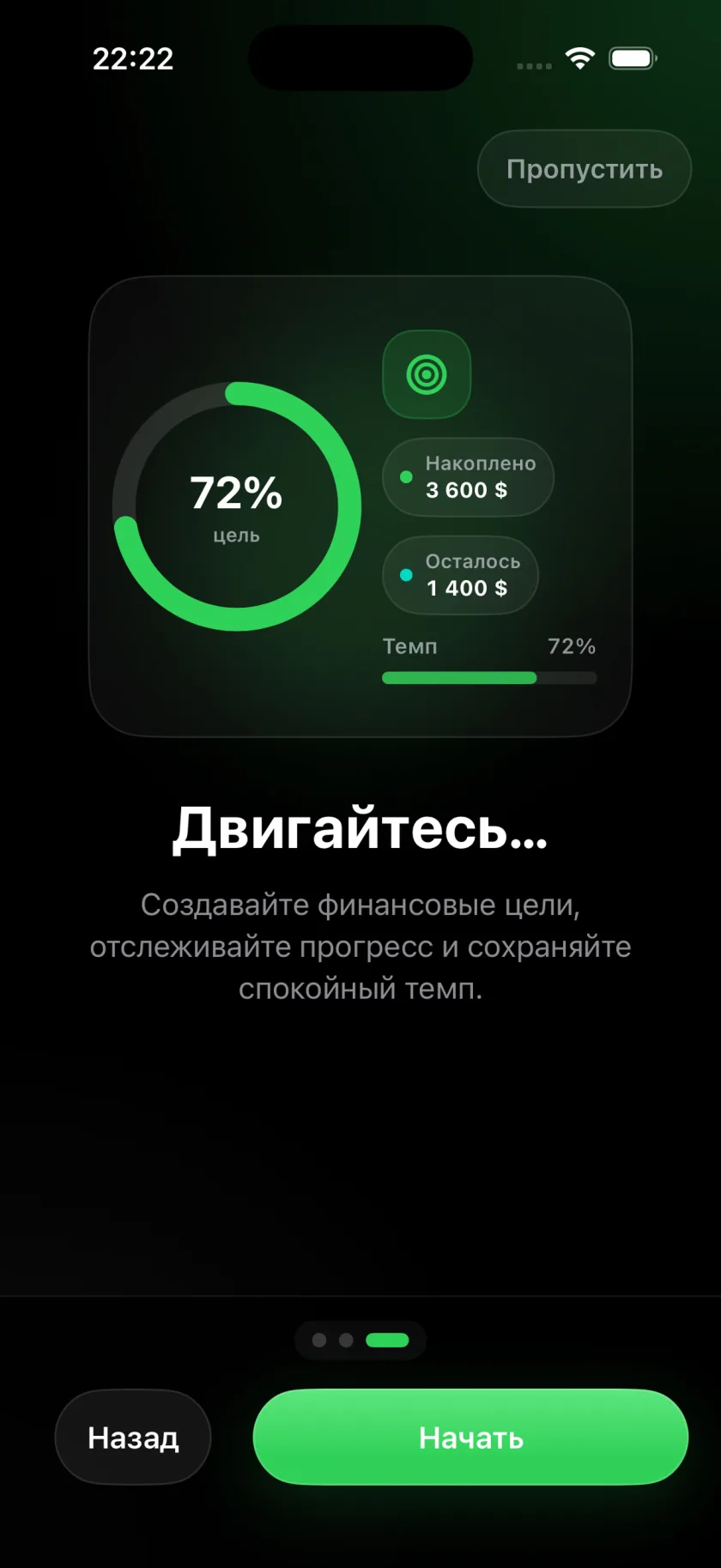 Экран цели Dabar Finance: прогресс накоплений 72%