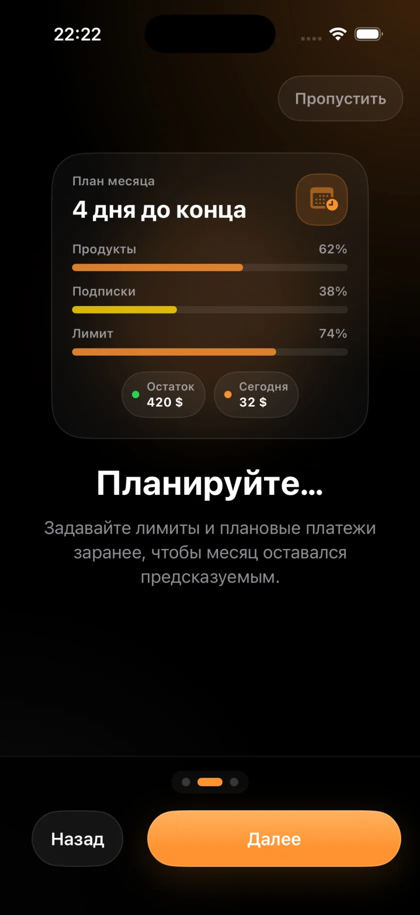 Экран плана месяца Dabar Finance: лимиты по категориям